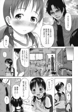 Page 208 of COMIC LO 2009-07 Vol. 64