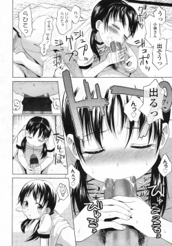 Page 219 of COMIC LO 2009-07 Vol. 64