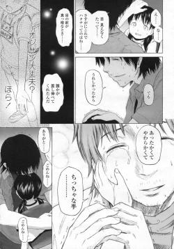 Page 230 of COMIC LO 2009-07 Vol. 64