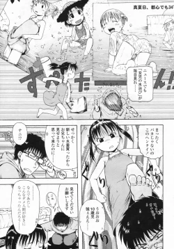 Page 260 of COMIC LO 2009-07 Vol. 64