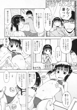 Page 263 of COMIC LO 2009-07 Vol. 64