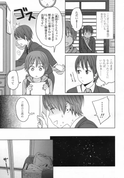 Page 26 of COMIC LO 2009-07 Vol. 64