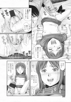 Page 281 of COMIC LO 2009-07 Vol. 64