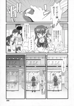 Page 306 of COMIC LO 2009-07 Vol. 64