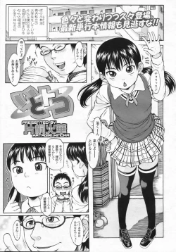 Page 332 of COMIC LO 2009-07 Vol. 64