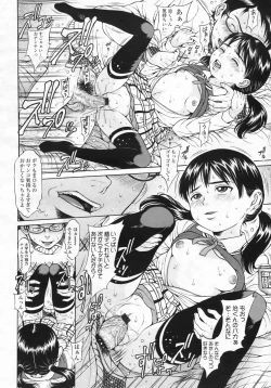 Page 345 of COMIC LO 2009-07 Vol. 64