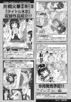 Page 349 of COMIC LO 2009-07 Vol. 64