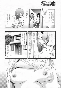 Page 353 of COMIC LO 2009-07 Vol. 64