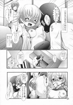 Page 354 of COMIC LO 2009-07 Vol. 64