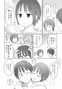 Page 35 of COMIC LO 2009-07 Vol. 64