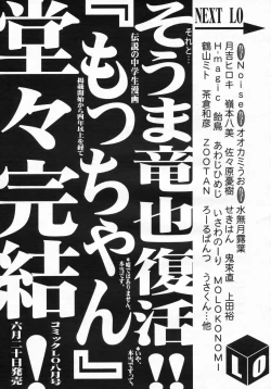 Page 382 of COMIC LO 2009-07 Vol. 64