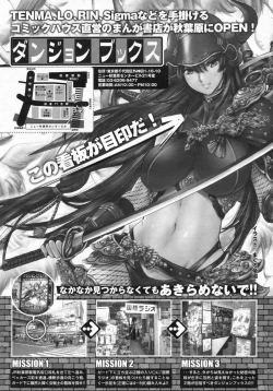 Page 385 of COMIC LO 2009-07 Vol. 64