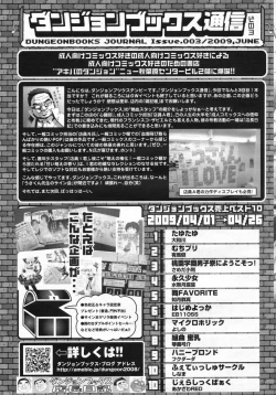 Page 386 of COMIC LO 2009-07 Vol. 64