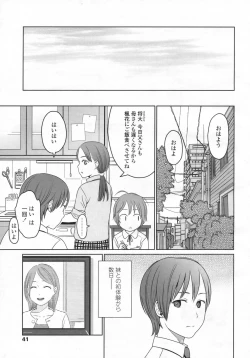 Page 42 of COMIC LO 2009-07 Vol. 64