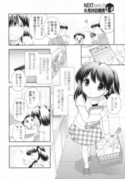 Page 47 of COMIC LO 2009-07 Vol. 64