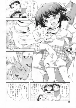 Page 53 of COMIC LO 2009-07 Vol. 64