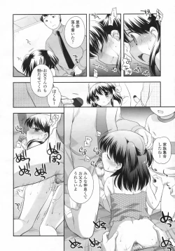 Page 59 of COMIC LO 2009-07 Vol. 64