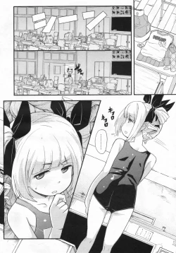 Page 71 of COMIC LO 2009-07 Vol. 64