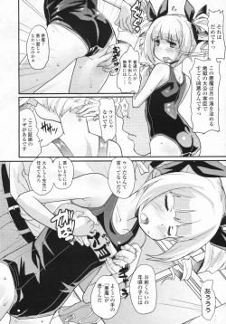 Page 75 of COMIC LO 2009-07 Vol. 64