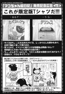 Page 7 of COMIC LO 2009-07 Vol. 64