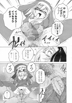 Page 96 of COMIC LO 2009-07 Vol. 64