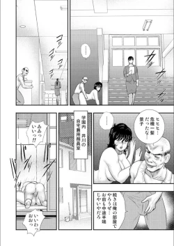 Page 103 of 奴●女教師・景子 9