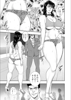 Page 161 of 奴●女教師・景子 9