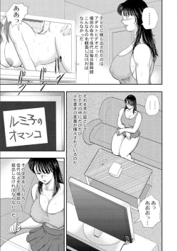Page 19 of 奴●女教師・景子 9