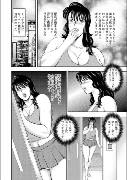 Page 42 of 奴●女教師・景子 9