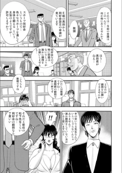 Page 55 of 奴●女教師・景子 9