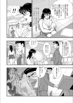 Page 60 of 奴●女教師・景子 9