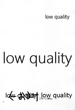 Page 17 of Miboujin no Myoukou-san