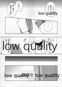 Page 6 of Miboujin no Myoukou-san