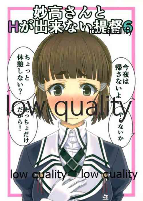 Download Myoukou-san to H ga Dekinai Teitoku 6