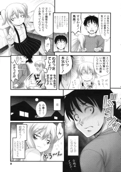 Page 10 of COMIC LO 2010-04 Vol. 73