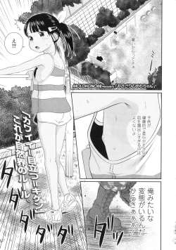 Page 130 of COMIC LO 2010-04 Vol. 73