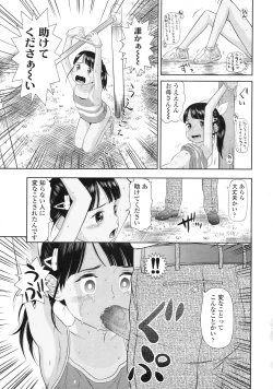 Page 136 of COMIC LO 2010-04 Vol. 73