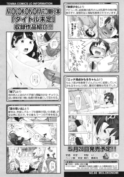 Page 153 of COMIC LO 2010-04 Vol. 73