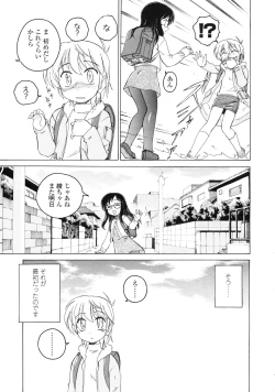 Page 174 of COMIC LO 2010-04 Vol. 73