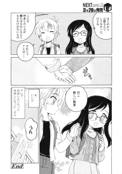 Page 185 of COMIC LO 2010-04 Vol. 73