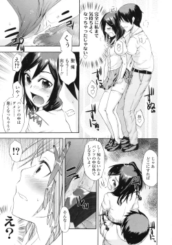 Page 198 of COMIC LO 2010-04 Vol. 73