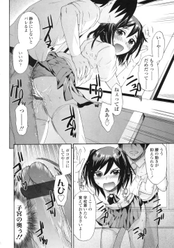 Page 201 of COMIC LO 2010-04 Vol. 73