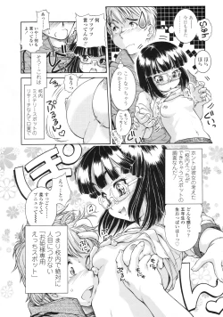 Page 213 of COMIC LO 2010-04 Vol. 73