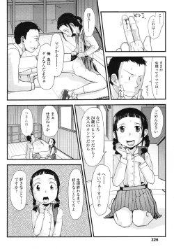 Page 227 of COMIC LO 2010-04 Vol. 73