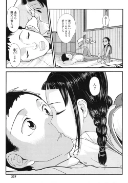 Page 228 of COMIC LO 2010-04 Vol. 73