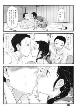 Page 229 of COMIC LO 2010-04 Vol. 73