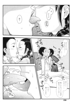 Page 231 of COMIC LO 2010-04 Vol. 73