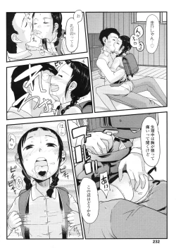 Page 233 of COMIC LO 2010-04 Vol. 73