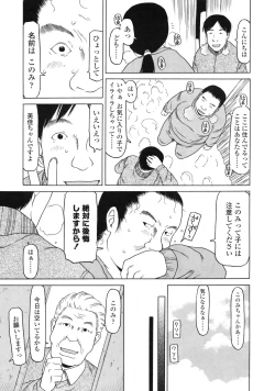 Page 242 of COMIC LO 2010-04 Vol. 73