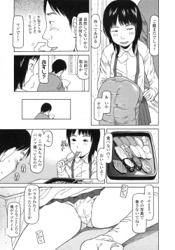 Page 244 of COMIC LO 2010-04 Vol. 73